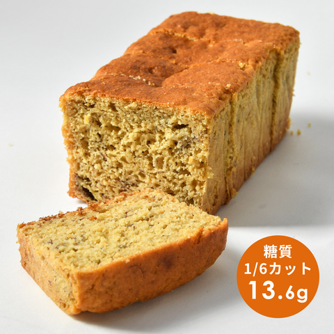 オーガニックバナナパウンドケーキ(1本)