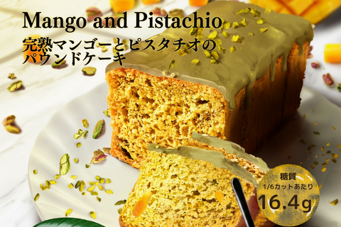 7月の月替わりパウンド「完熟マンゴーとピスタチオのパウンドケーキ」販売開始!!