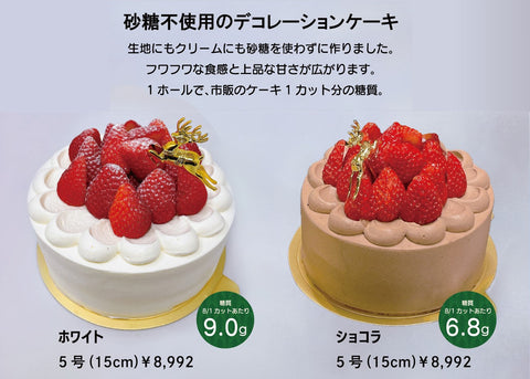 【12/21まで】店頭にてクリスマスケーキ＆オリジナルチキン ご予約承り中！