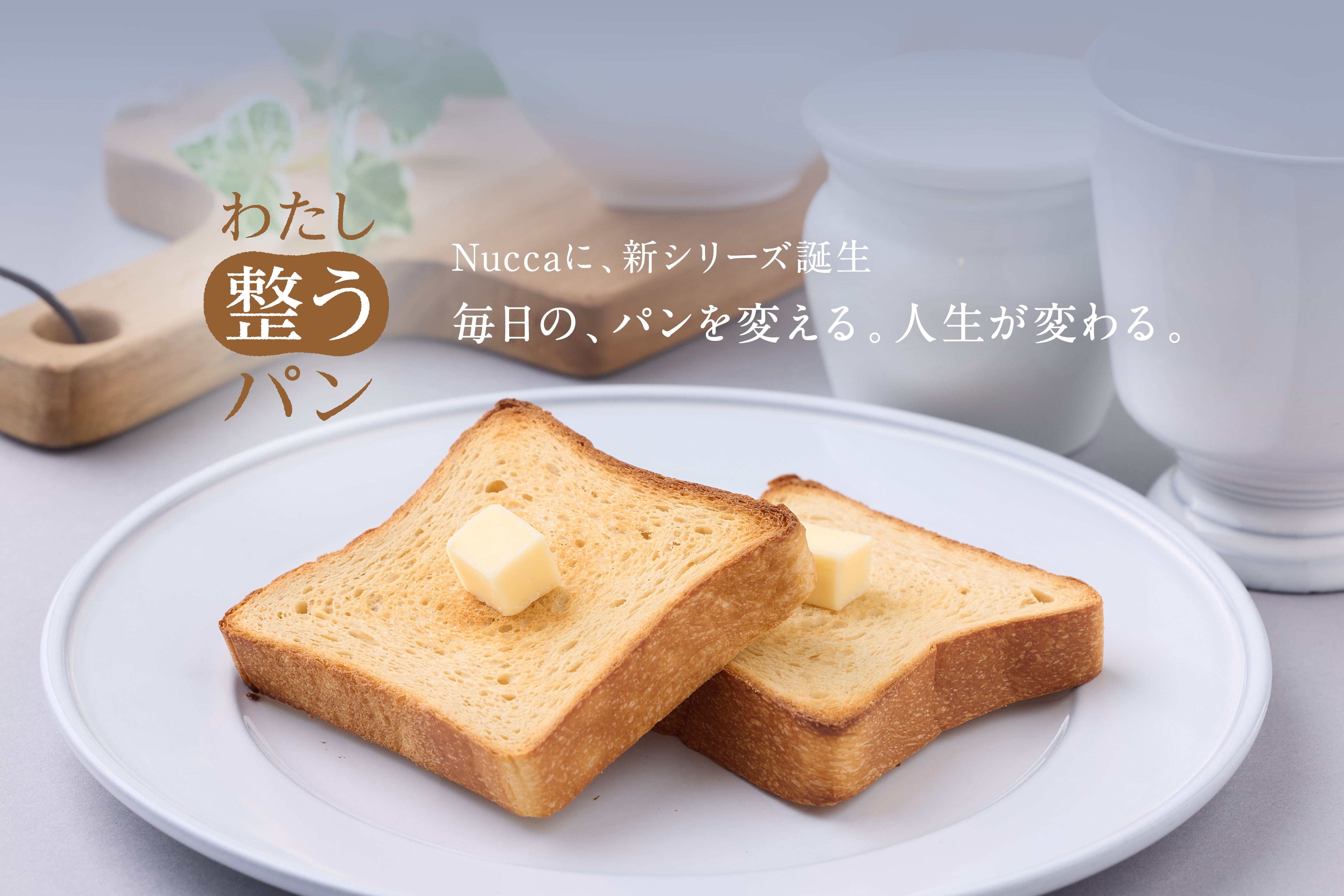 お知らせ – ロカボ・低糖質パンのNucca®