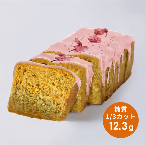 桜のパウンドケーキ - 糖質12.3g