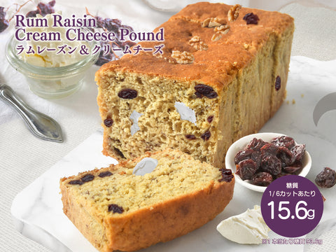 ラムレーズンクリームチーズパウンド (ハーフ)