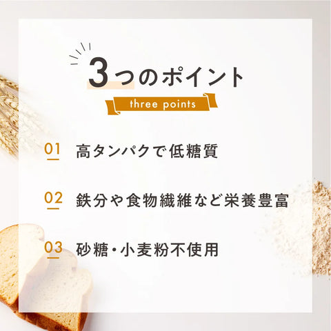 おやつ・夜食セットのポイント