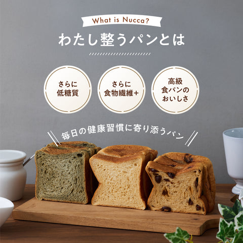 わたし整うパン　（よもぎ）