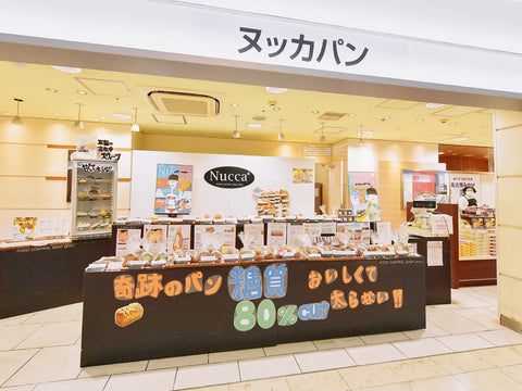 ヌッカ名古屋名鉄店